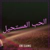 Download track النهايه قادمه