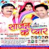 Download track Saiya Ghare Chali Aai