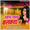 Download track Tohre Gali Me