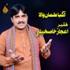 Download track Tajdar E Haram