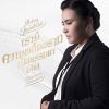 Download track เรามีความพลัดพรากเป็นธรรมดา (ยึด)