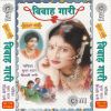 Download track Hamari Puri Kha Ke Jaiha Ho Tilkaharu