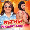 Download track Tohar Ba Gol Gol