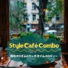 Download track Umbrellas And Street Cafes