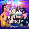 Download track Chij Na Hiya Chuja Hiya