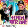 Download track Saiya Se Niman Baiganawa