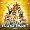 Download track Vadukku Nokkiye