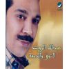 Download track Enta El Aham