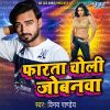 Download track Farata Choli Jobanawa