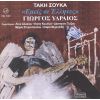 Download track ΣΑ ΝΑ 'ΜΑΙ ΚΑΜΗΛΙΕΡΗΣ