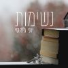 Download track זה לא נשמע