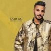 Download track Asly Nafsi