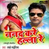 Download track Nanad Kare Halla Re