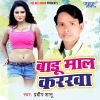 Download track Jabse Nehiya Ke Phulwa