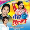 Download track Piya Mare Machhariya