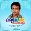 Download track Puthuputhu Raagam