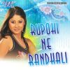 Download track Rupohi Ne Randhali