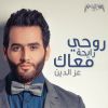 Download track Agmal Ayam Hayaty