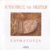 Download track ΑΝ ΕΙΝΑΙ ΚΑΙ Ο ΈΡΩΤΑΣ ΣΕ ΘΕΛΕΙ