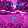 Download track 舌打ち