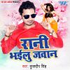 Download track Rani Bhailu Jawan