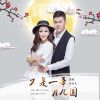 Download track 又是一年月儿圆 (DJ版伴奏)