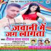 Download track Choli Me Towela Gagar