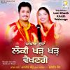 Download track Gidhe Vich Saali Nachdi