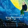 Download track Moshe Kats (9)