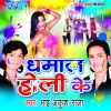 Download track Humara Ghar Me Haradiya Naikhe