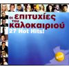 Download track ΑΝ ΕΙΧΕ ΤΗΛΕΦΩΝΟ Ο ΘΕΟΣ