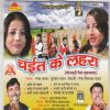 Download track Kareke Kataniya Ho Rama