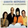 Download track ΟΥΤΕ ΠΟΝΑΚΙΑ ΟΥΤΕ ΒΑΣΑΝΑΚΙΑ