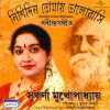 Download track Kamalboner Madhupraji