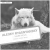 Download track White Wolf (Sergey Shvets Remix)