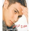 Download track Lakteb 3a Awrak El Shagar