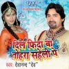 Download track Devra Bhatar Ho Gail