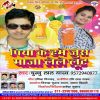 Download track Bhabi Ji Ke Bahin Se Pyar