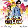 Download track Choli Roj Char Char Fate