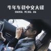 Download track 你再不说点什么就真的结束了（DJ版）