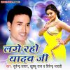 Download track Sau Go Chuha Khake Yadav Ji