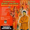 Download track Shiva Shiva Naam