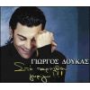 Download track ΌΠΟΥ ΚΑΙ ΝΑΣΑΙ