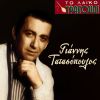 Download track ΕΦΥΓΕΣ Μ' ΕΝΑΝ ΑΛΛΟΝΕ