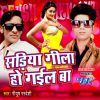 Download track Jaag Jaihe Baba