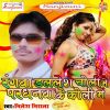 Download track Dhire Se Dali Rangwa