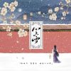 Download track 心上雪