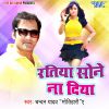 Download track Ratiya Sone Na Diya