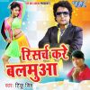 Download track Janama Jayi Re Didiya