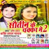 Download track Bhatar Natiya